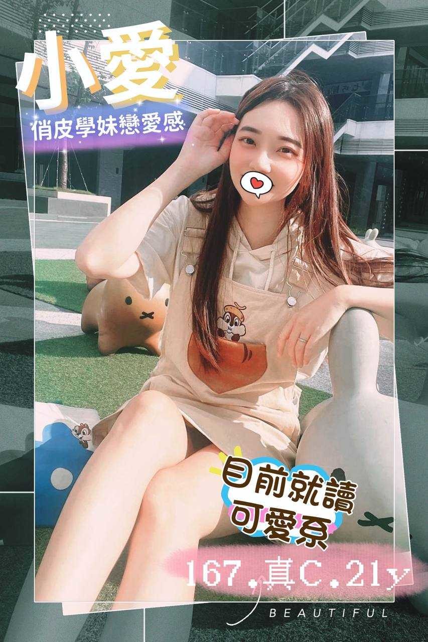 台北小模 嘉倚 22|38G